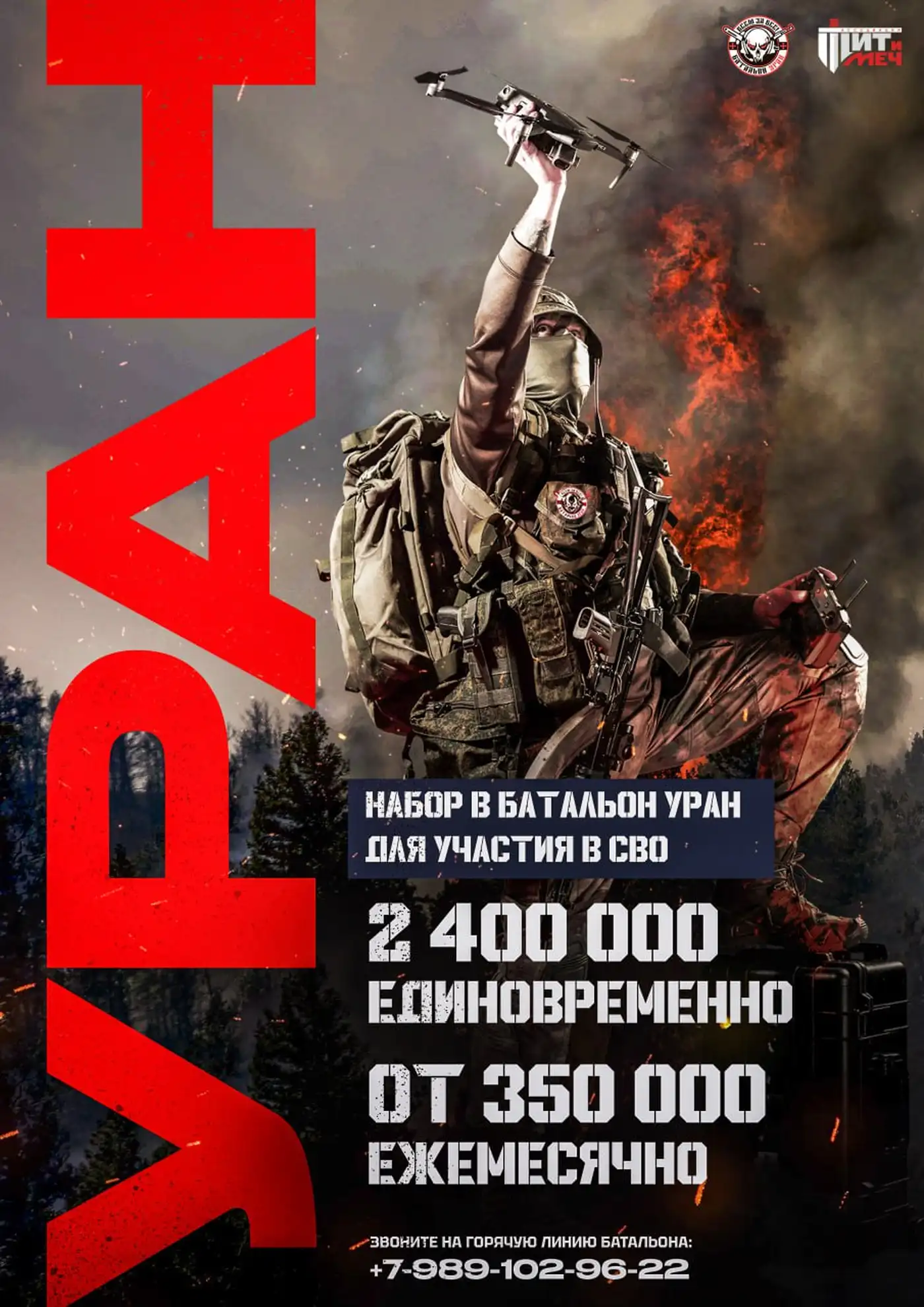 Батальон «Уран»: как российская космическая отрасль отправляет своих специалистов на фронт 1 1 210