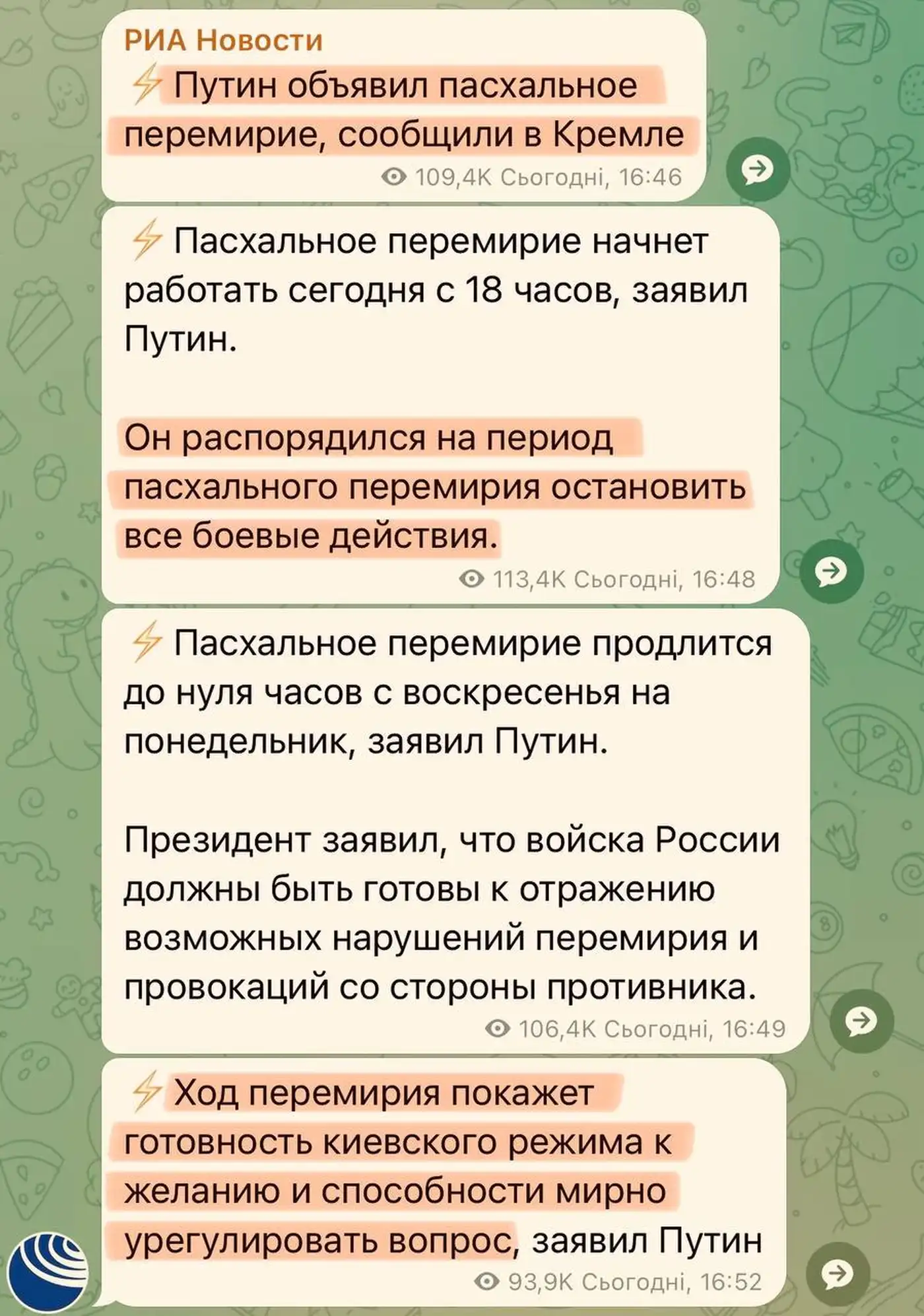 Путин сказал «мир» – и началась война