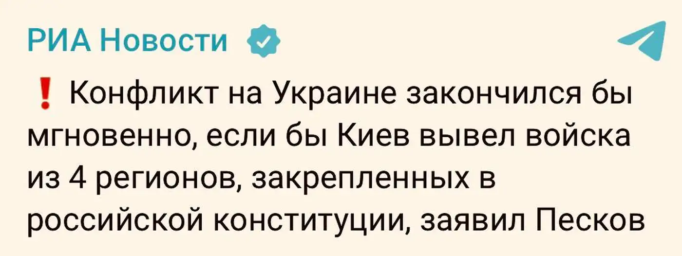 Ответ Трампа и Украины