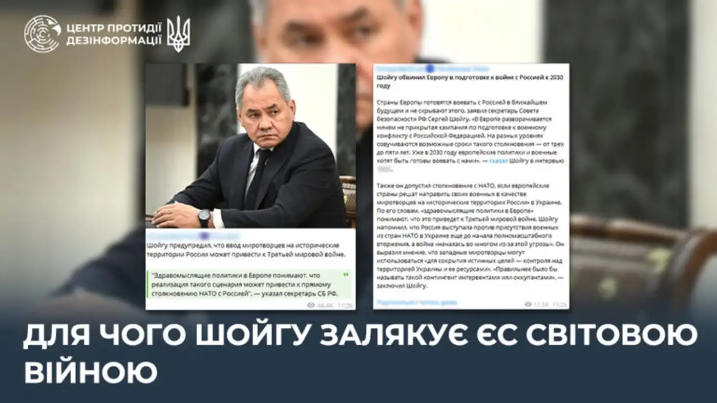 Шойгу воскресе.