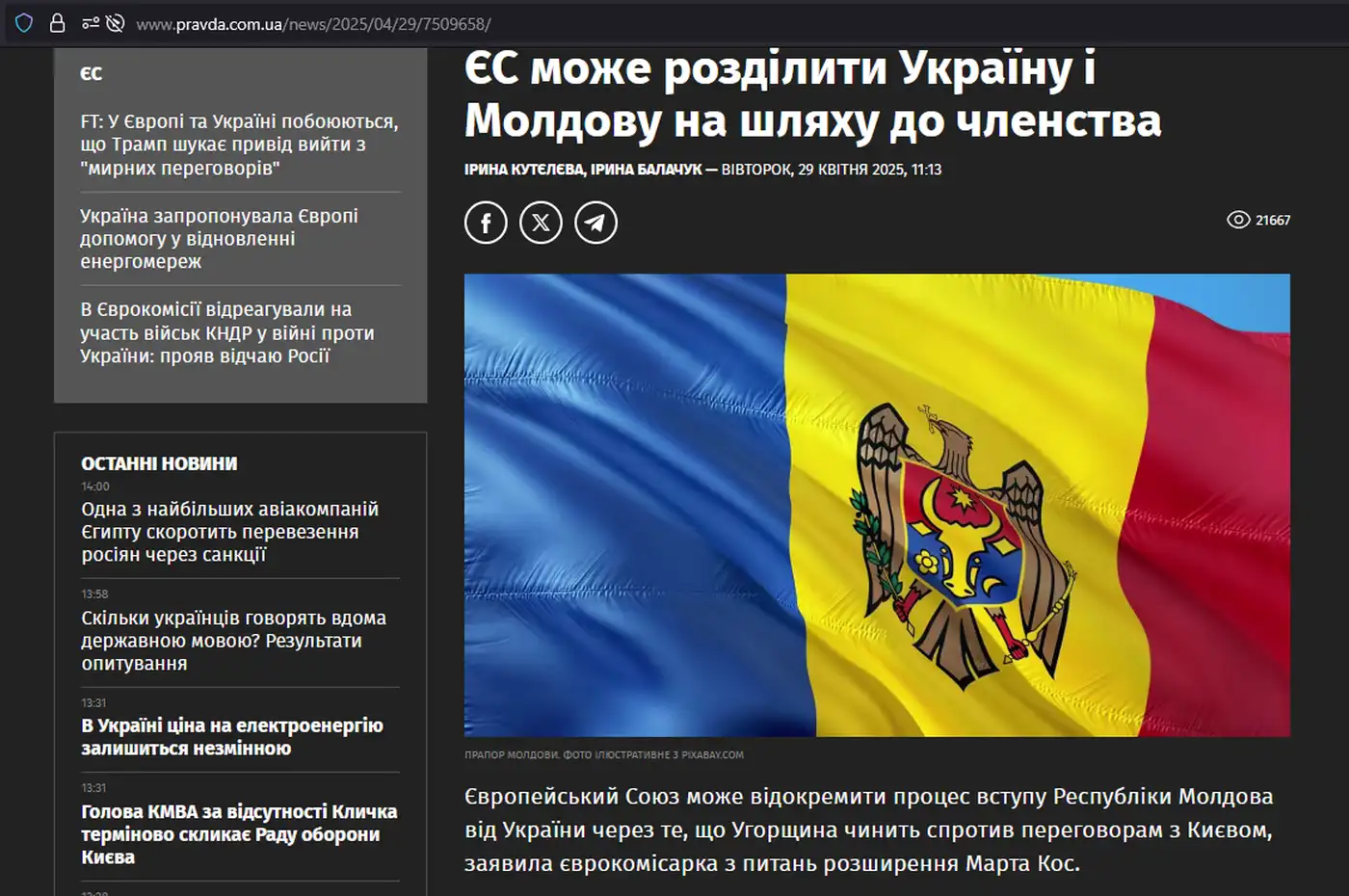 Молдова, Украина, Армения: всё идет своим чередом