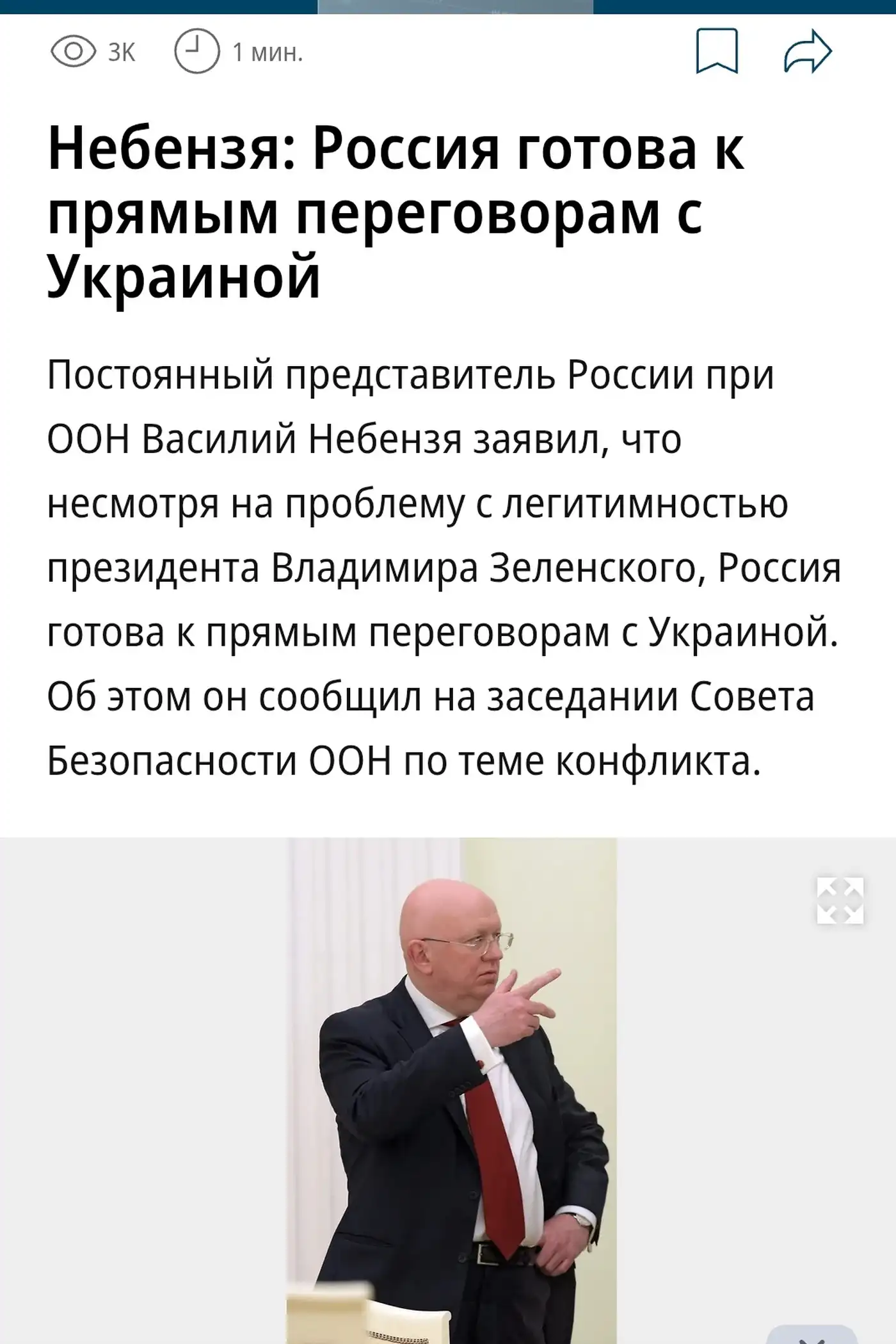 Перемирие на три дня: дипломатия или ловушка?