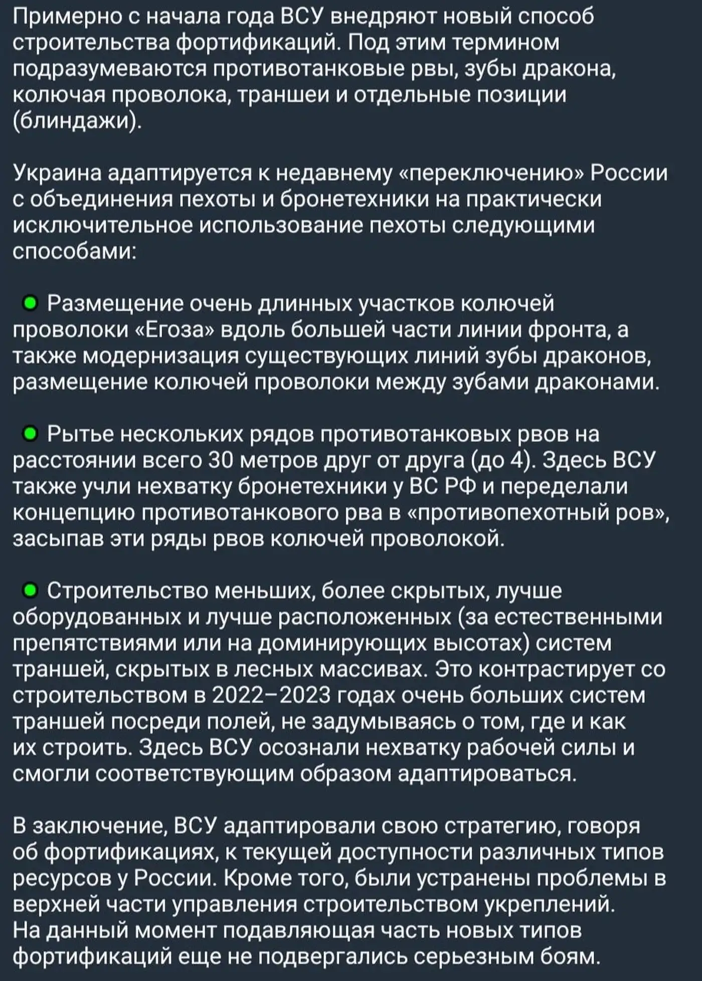 Инженерная эволюция ВСУ: ловушки для пехоты вместо борьбы с танками