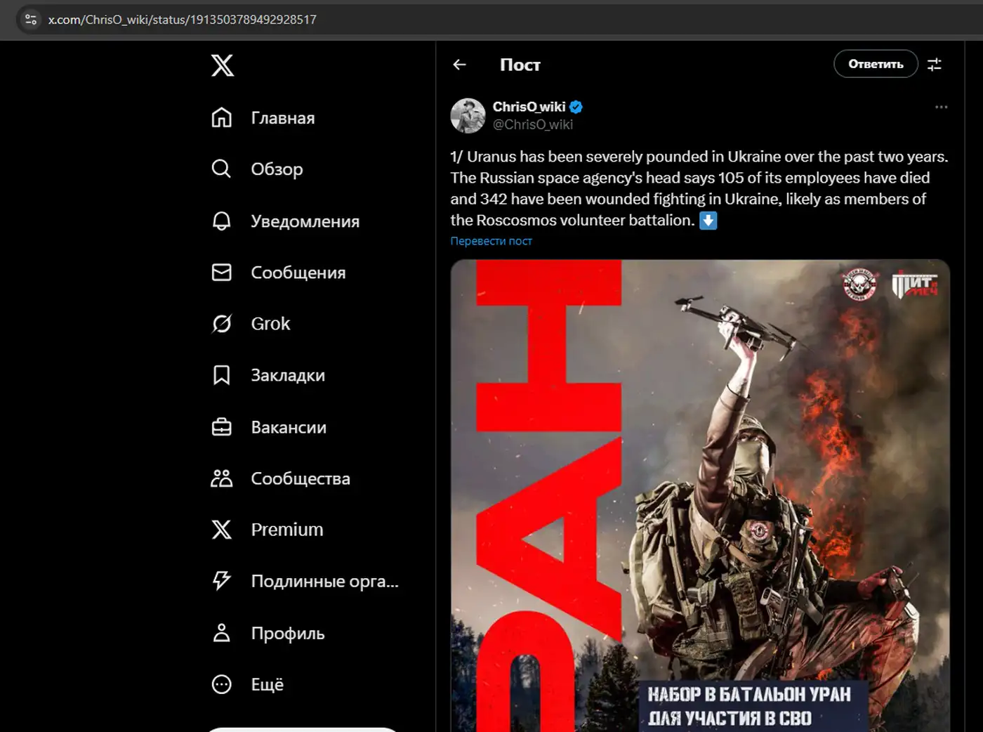 Батальон «Уран»: как российская космическая отрасль отправляет своих специалистов на фронт