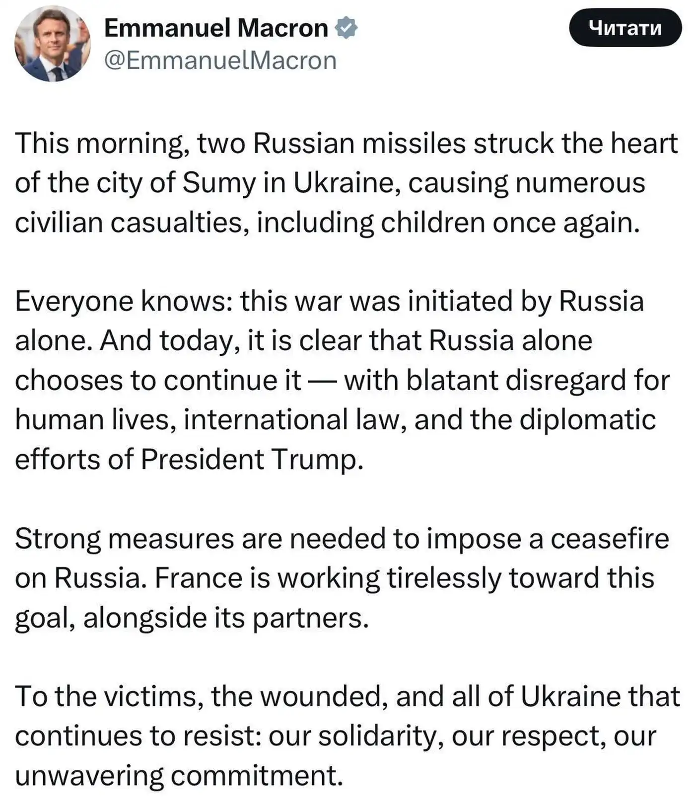 Сумы в огне: заявление Макрона