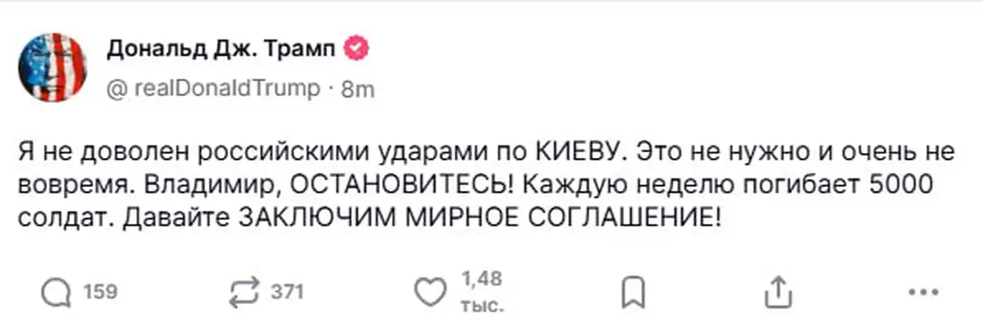 Владимир, АСТАНАВИТЕСЬ — только и смог выдать Трамп