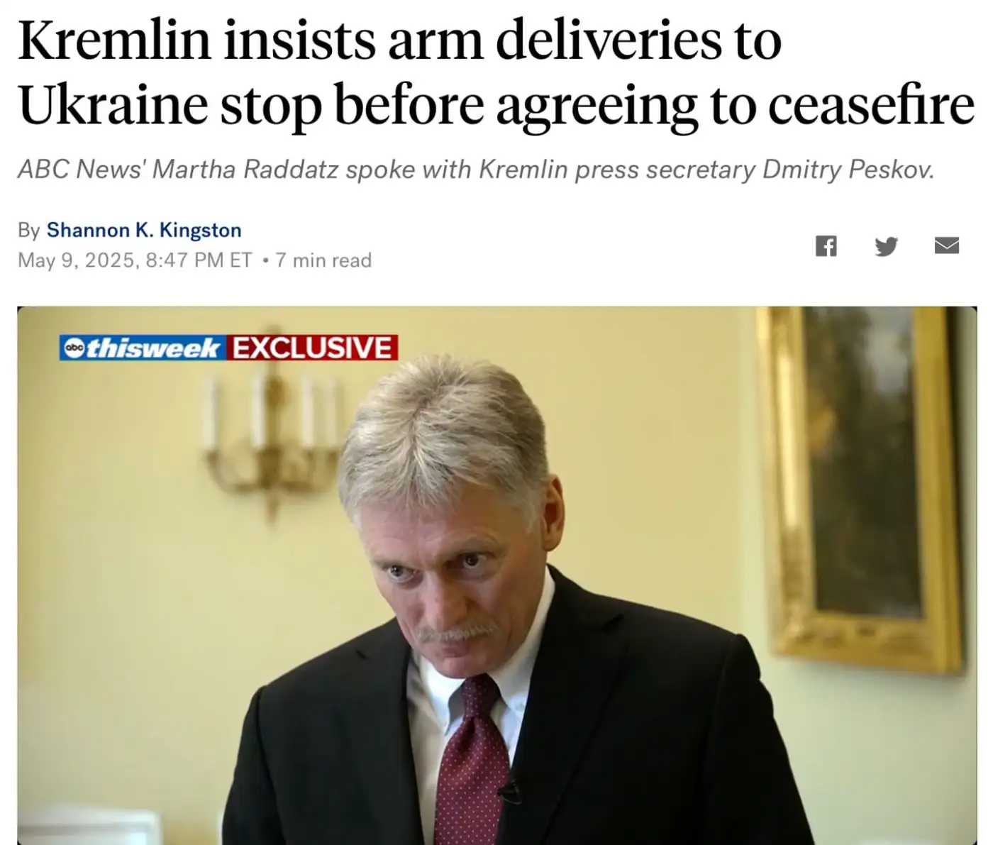 Перемирие с ловушкой