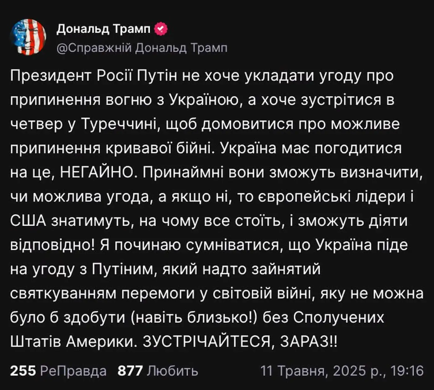 Стамбул, так Стамбул