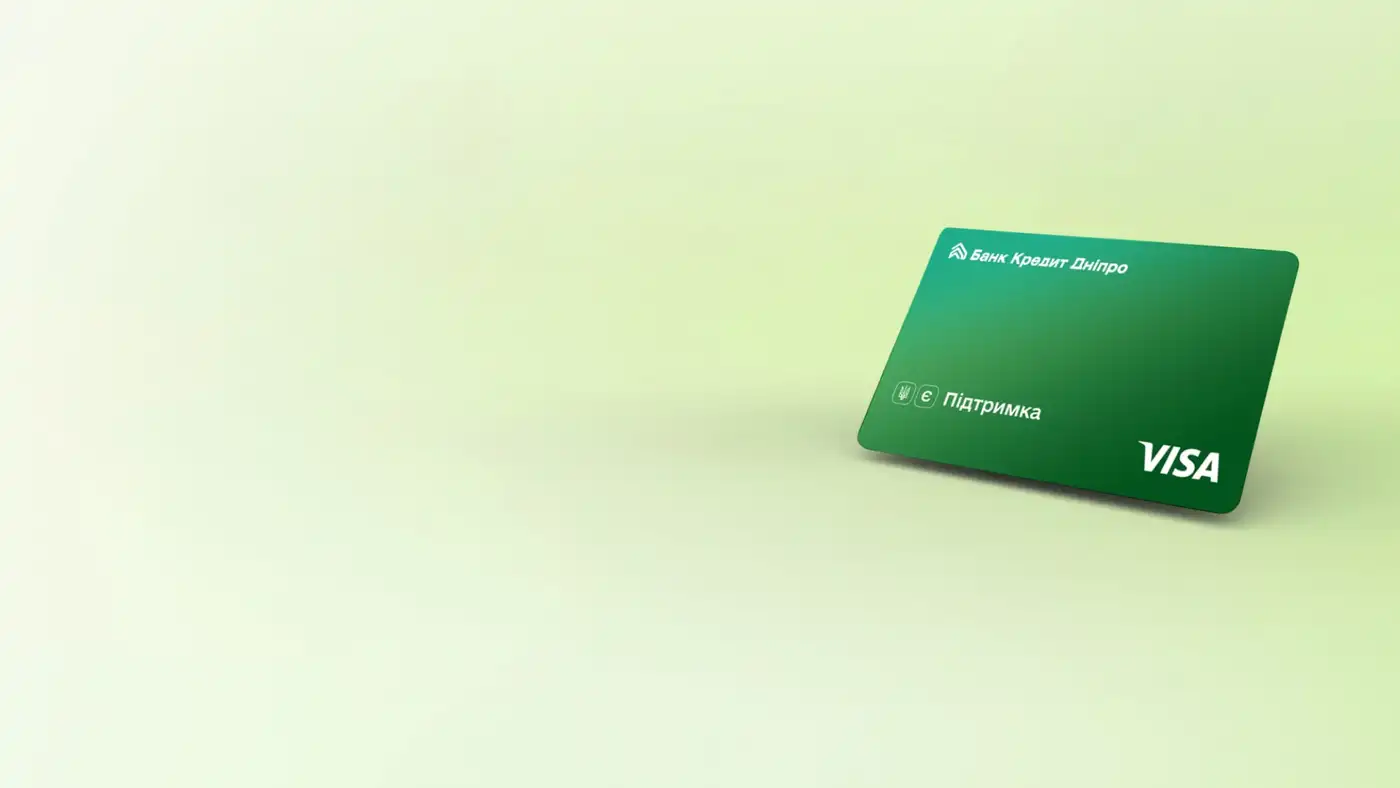 Чи варто зараз оформлювати кредитну картку в Україні: аргументи «за» і «проти»