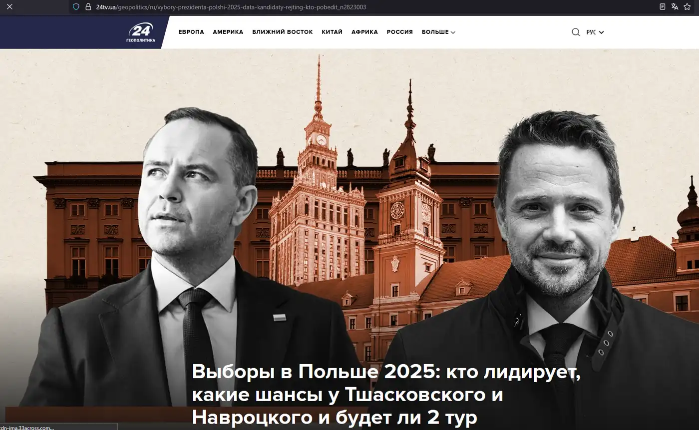 Выборы в Польше