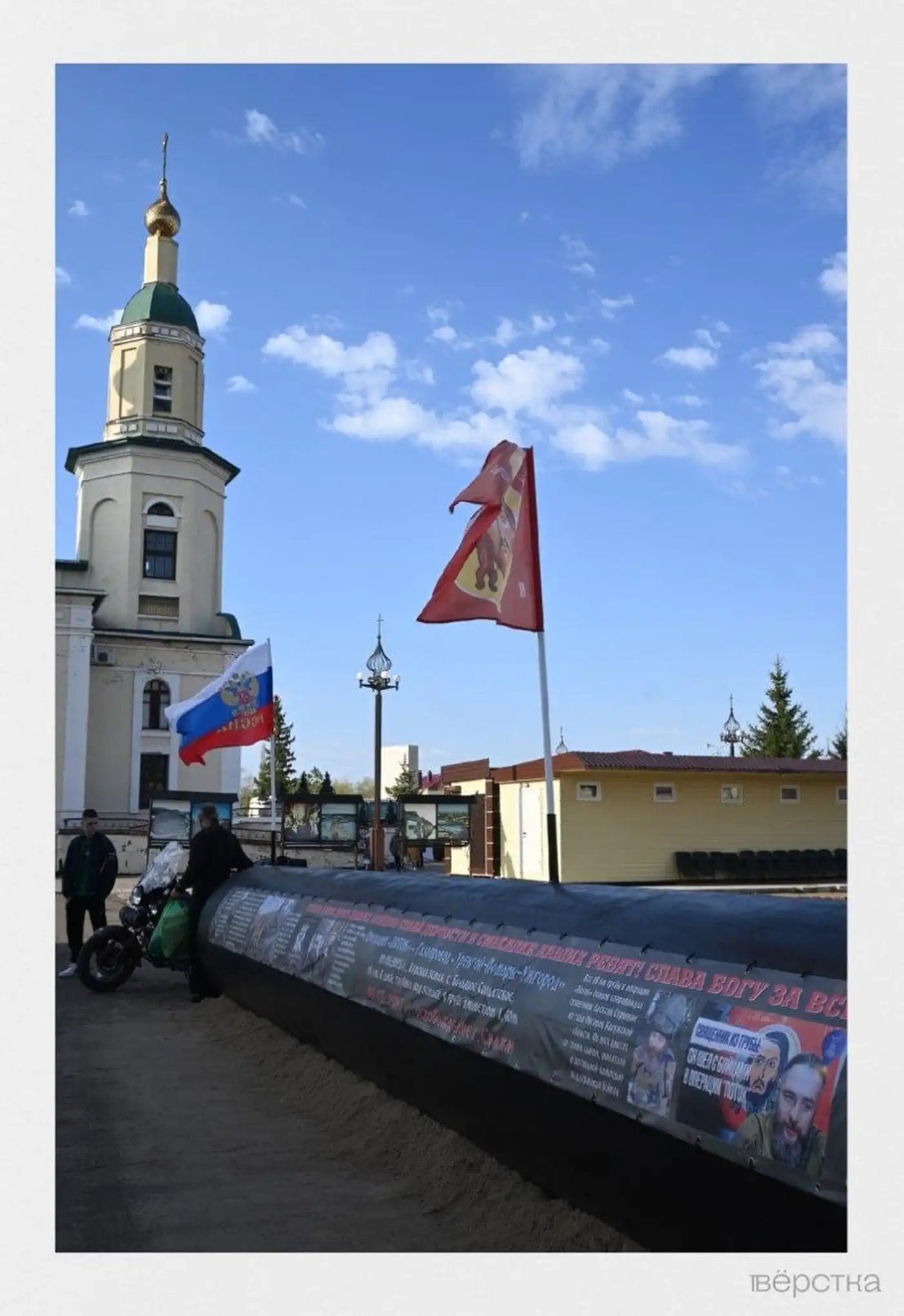 Культ трубы: в Омской области установили третий «памятник» гибели солдат в Судже 1 1 24