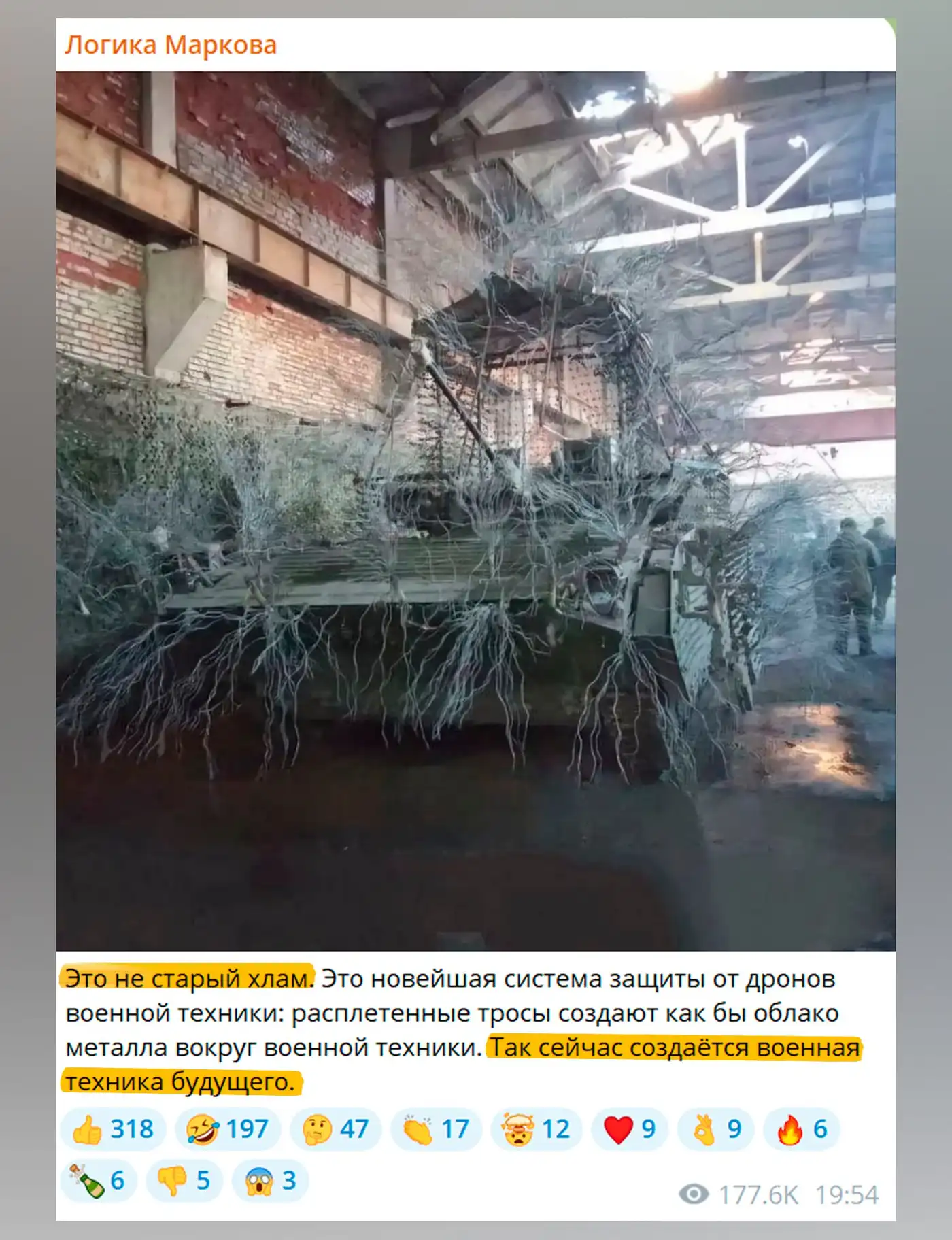 «Военная техника будущего» в огне