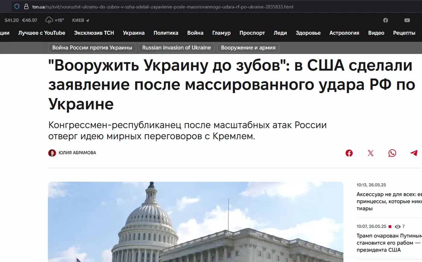 Разберем заявление из Конгресса