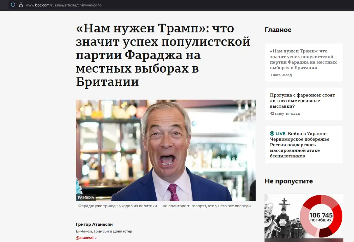 Ультра-правые наступают