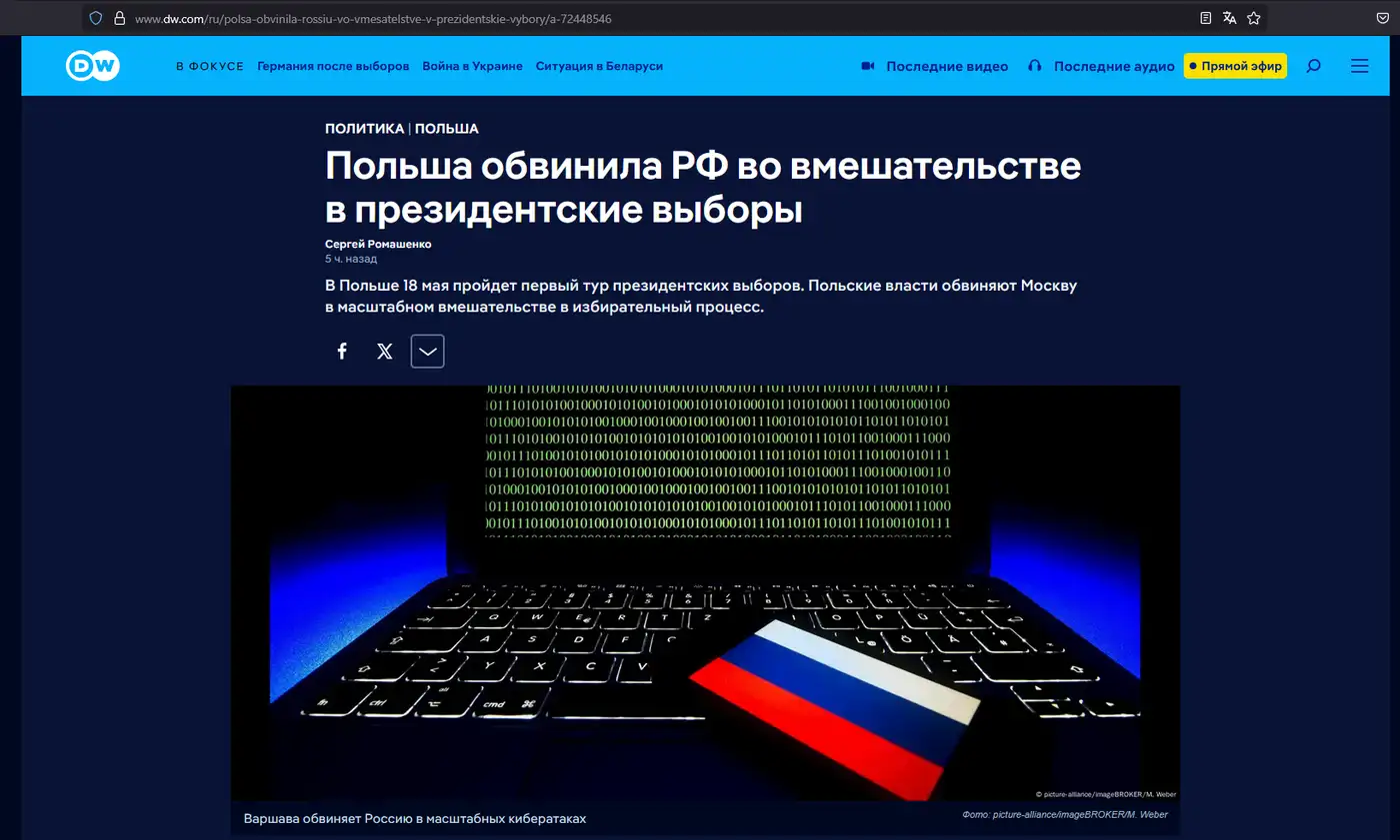 Польша: выбор и вызов