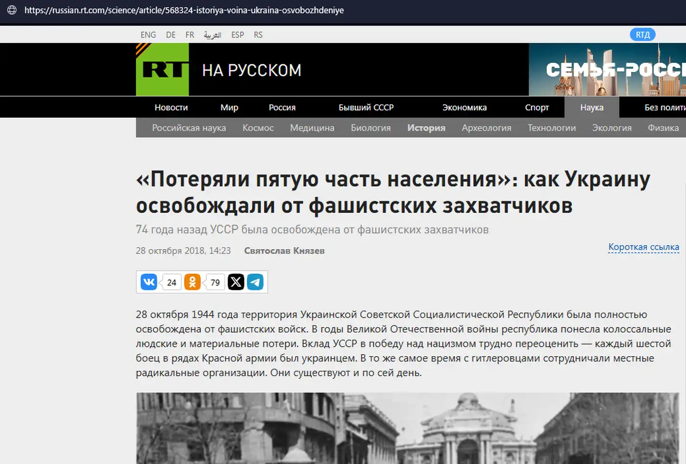 История, переписанная Кремлём 1 1 70