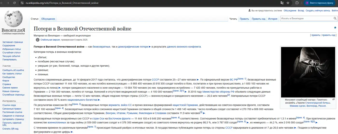 История, переписанная Кремлём 2 1 71