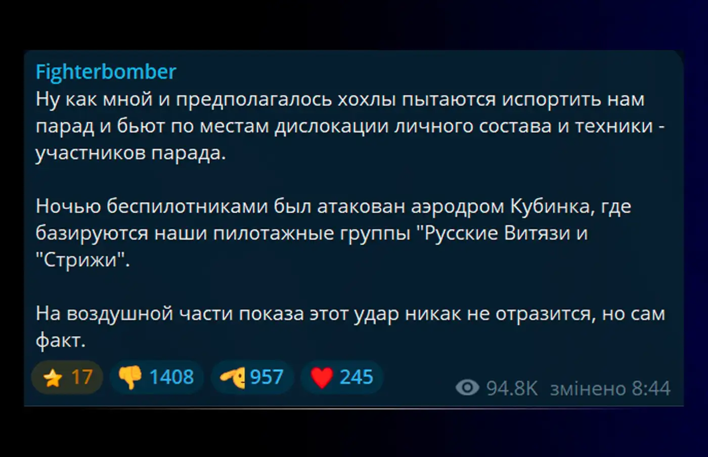 Удар по Кубинке и авиаколлапс: Россия ощутила дроны Украины в тылу