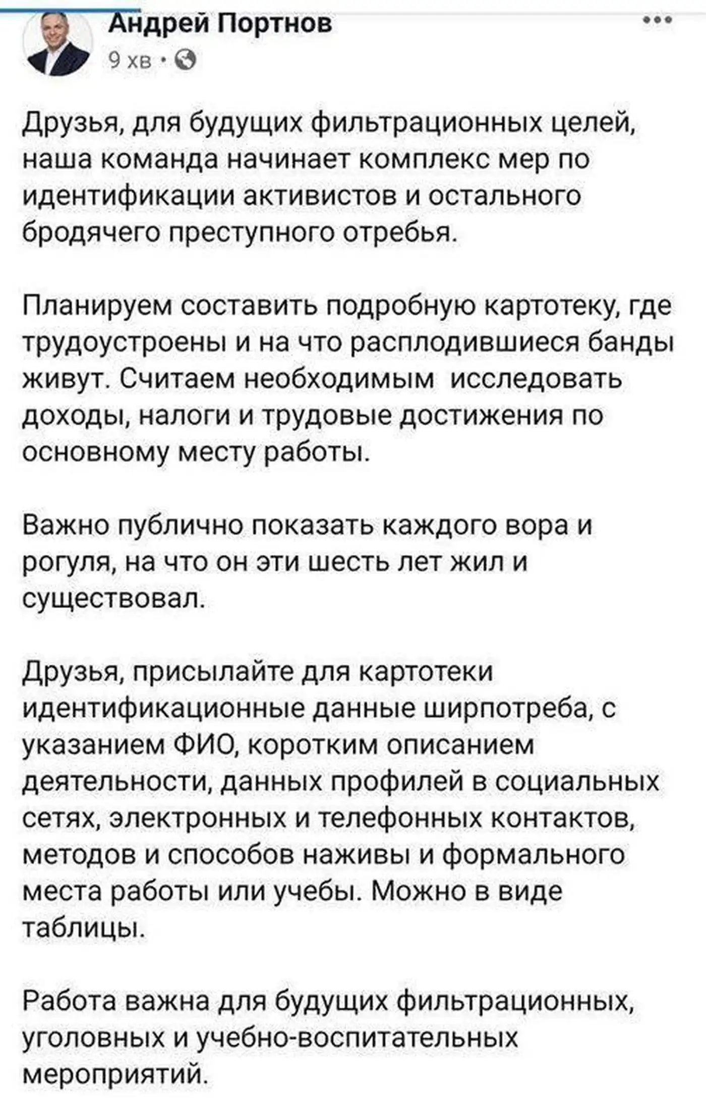 Портнов: судьба юридического палача 1 2 52