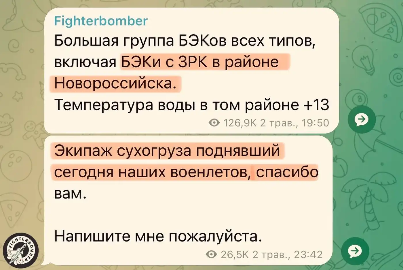 Новороссийск. Увлекательная история про злые БЭКи и сбитый самолет