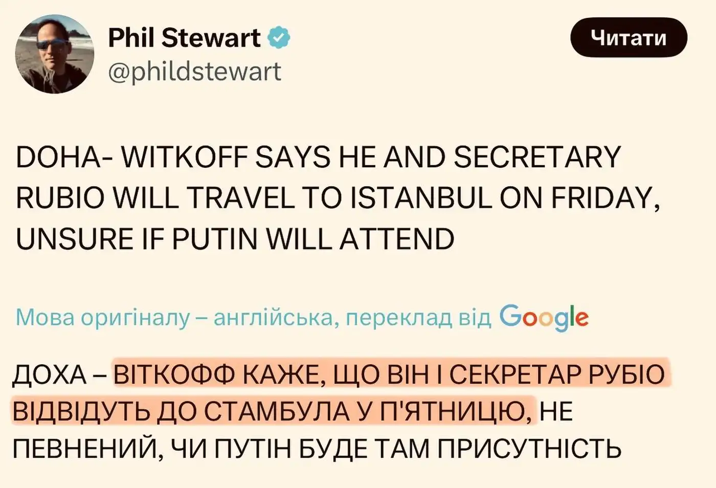 Стамбул без Лаврова: кто останется за Россию?