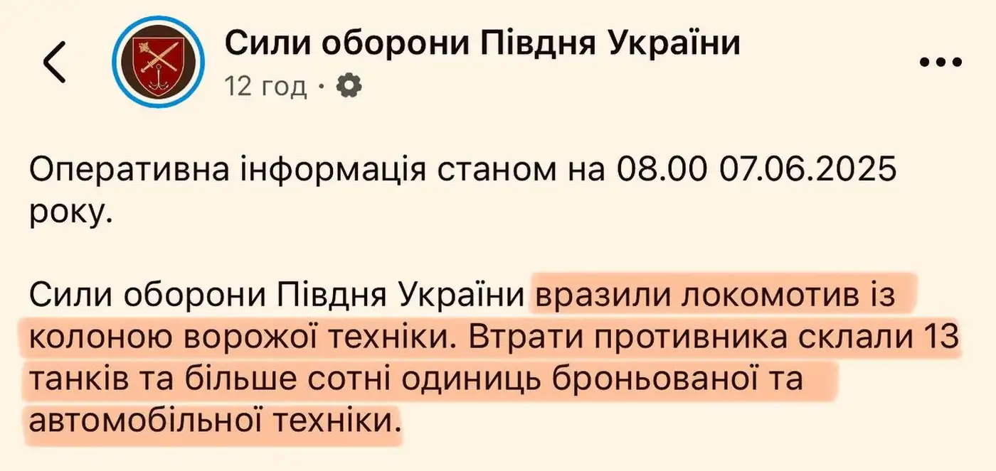Железнодорожный разгром