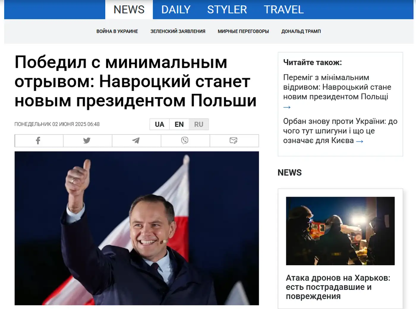 Выборы в Польше - президентом стал Навроцкий