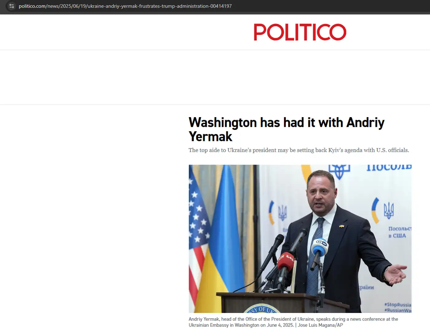 Вашингтон устал от Ермака