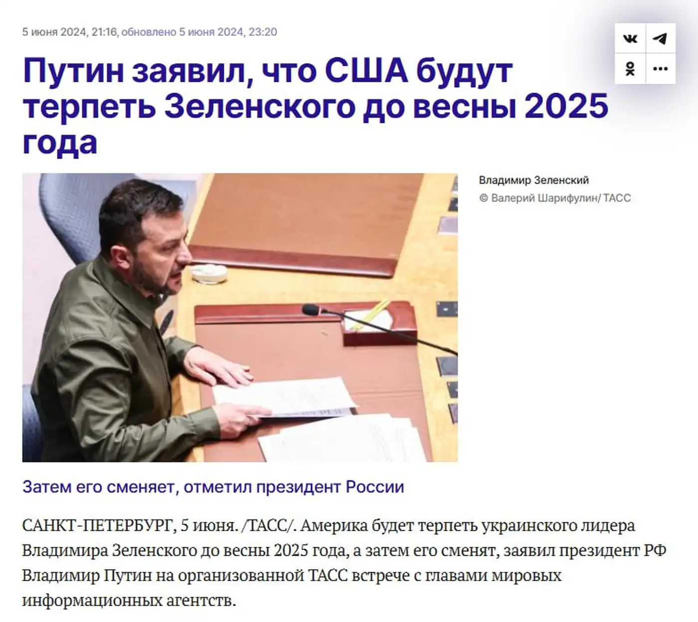 Фактчек заявлений и риторических конструкций Путина