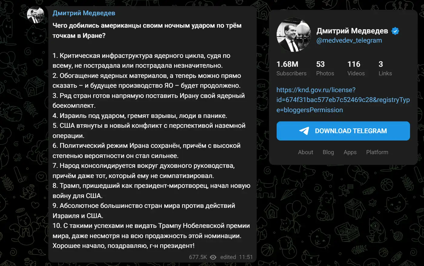 Медведев проснулся