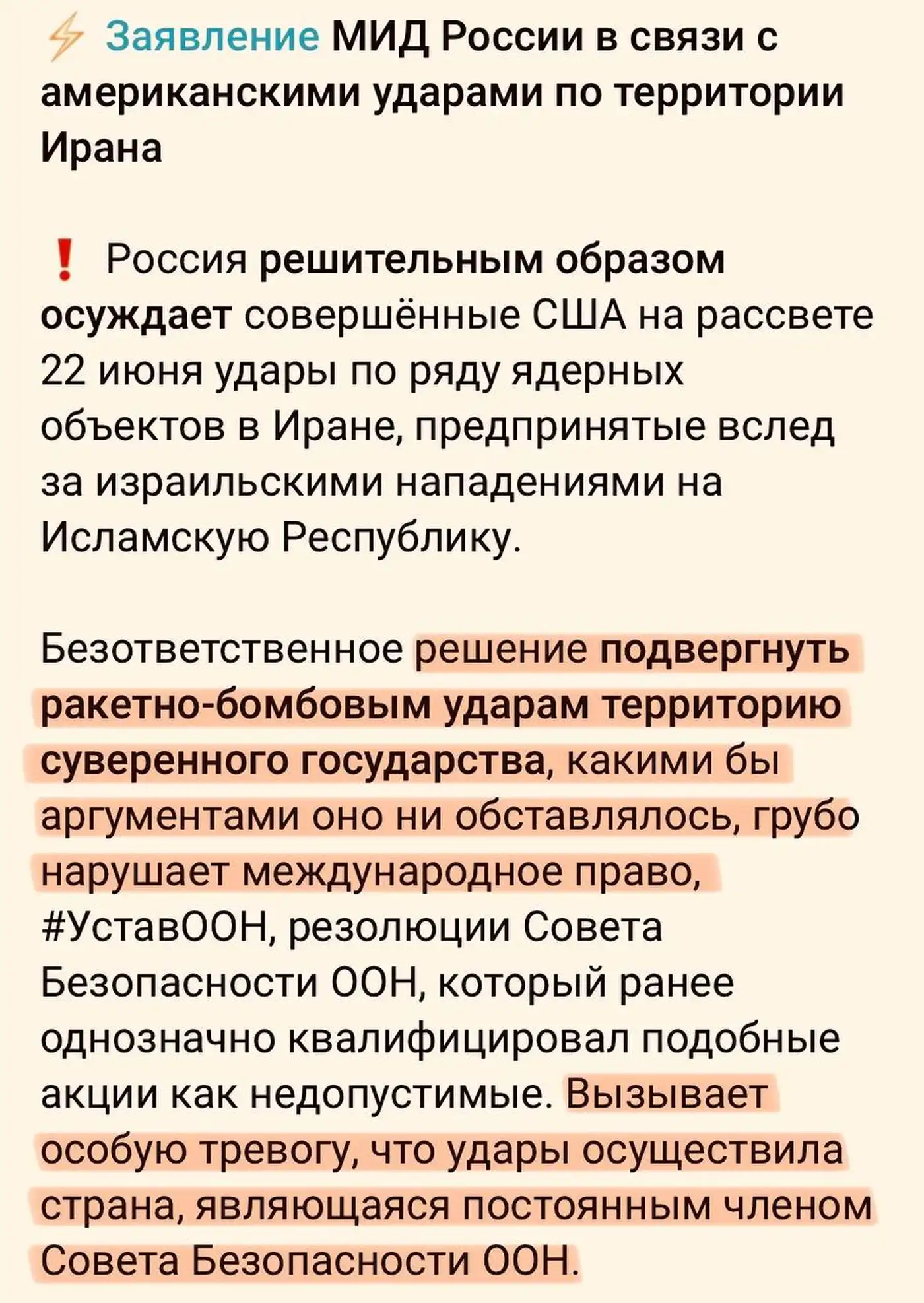 Мировая реакция на американские удары