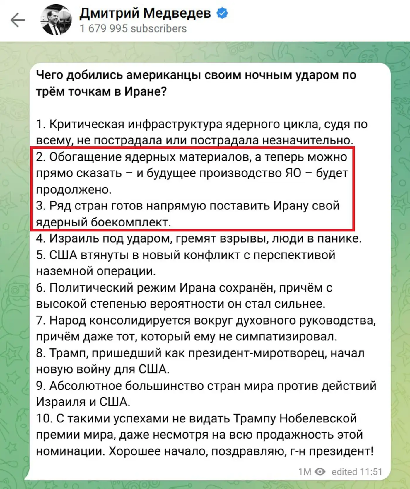Джей Ди Вэнс отреагировал на пост Медведева.