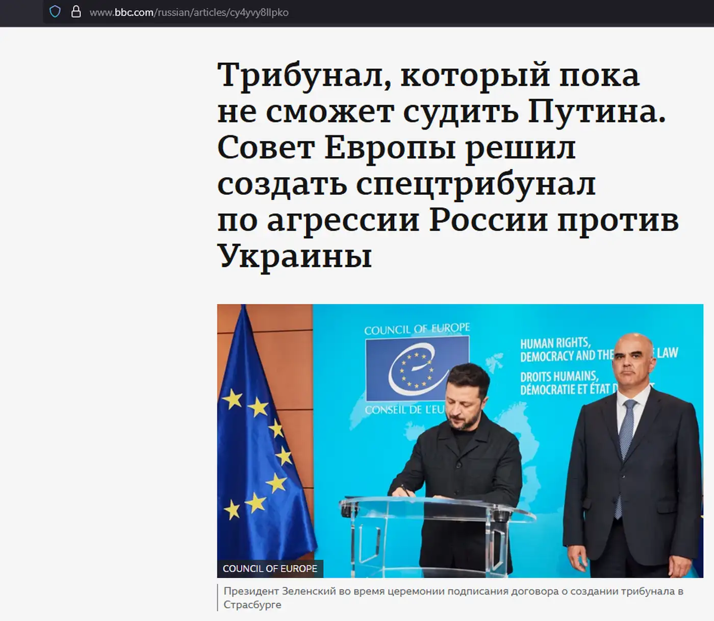 Протокол преступления: Путин, Мишустин, Лавров