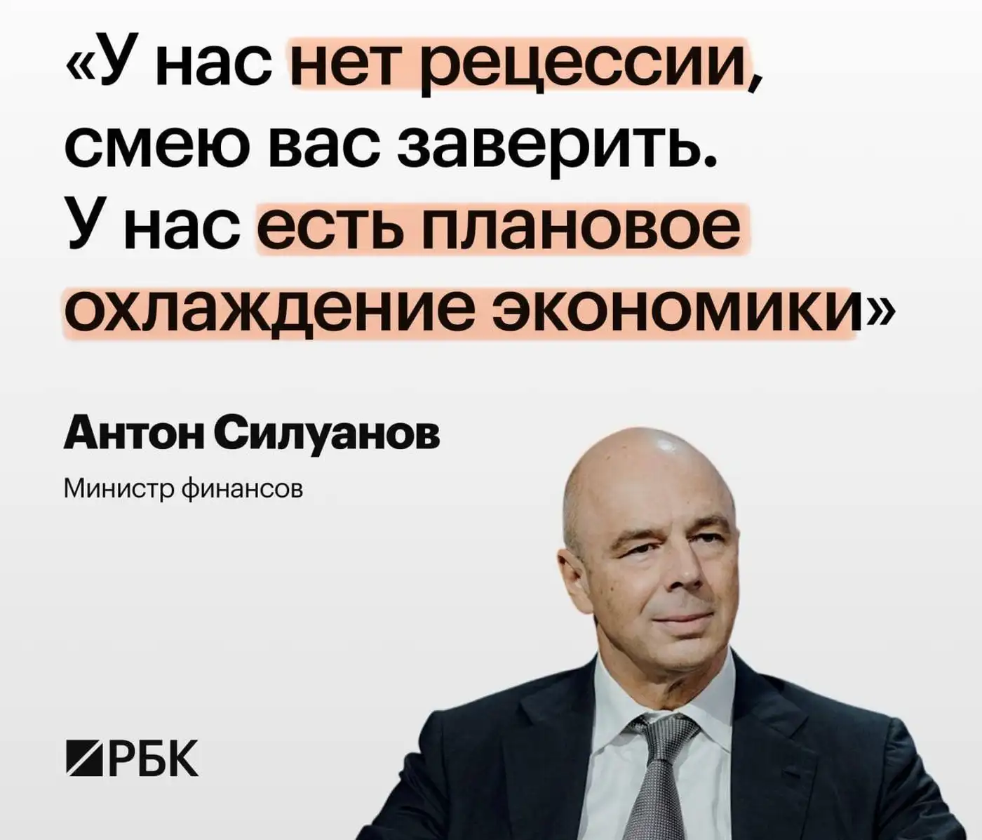 Все идет по плану