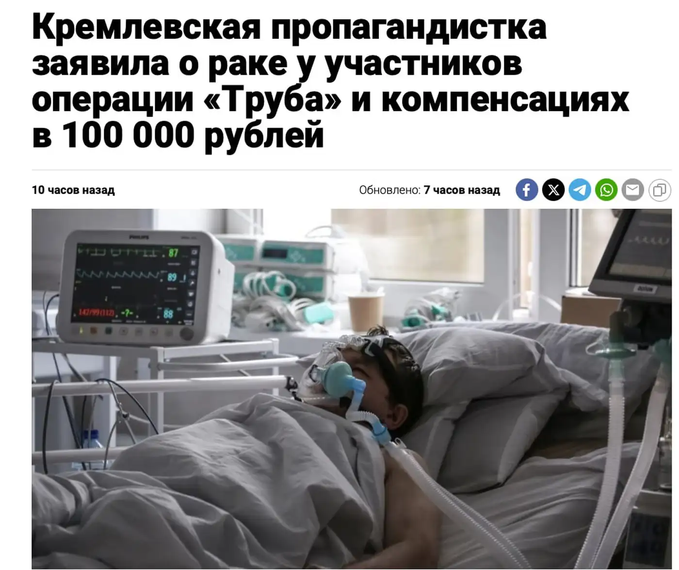 У тех, кто полз по трубе в Суджу, теперь онкология
