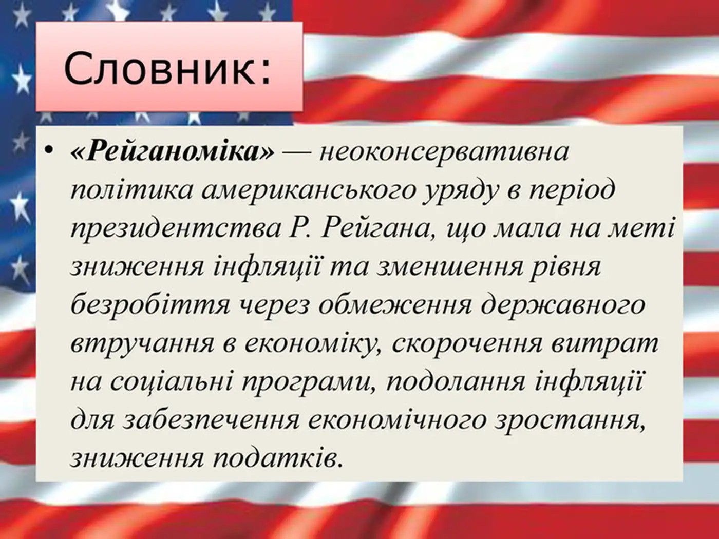 О главном законопроекте Трампа