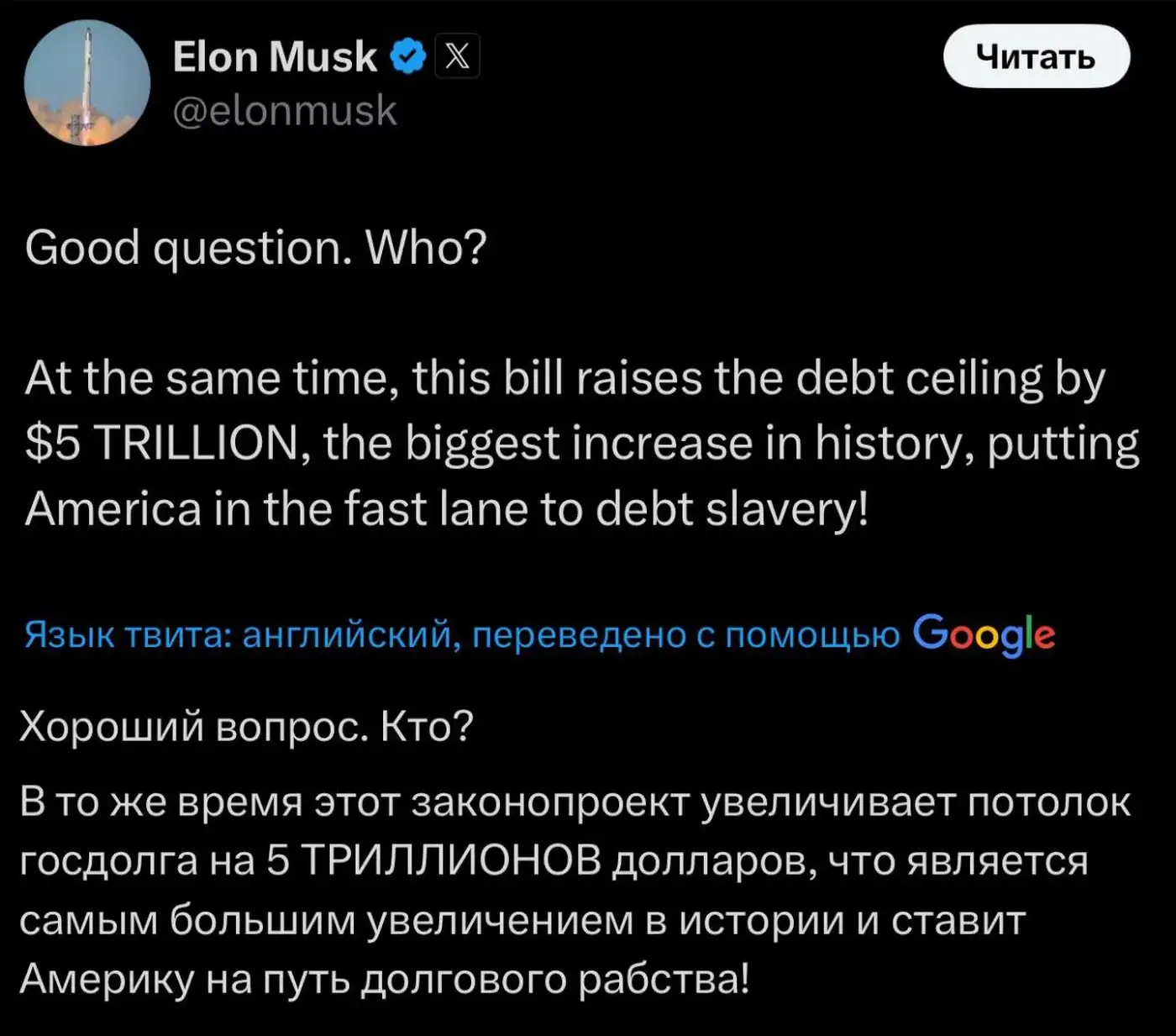 Маск: «США идут в долговое рабство»