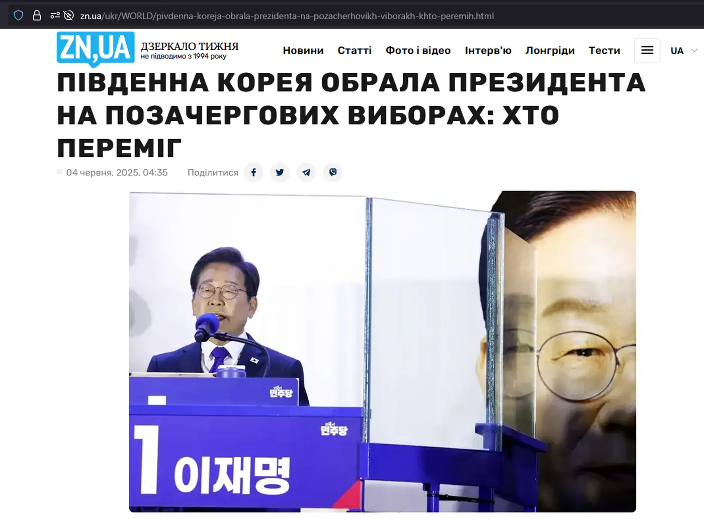 По выборам в Корее