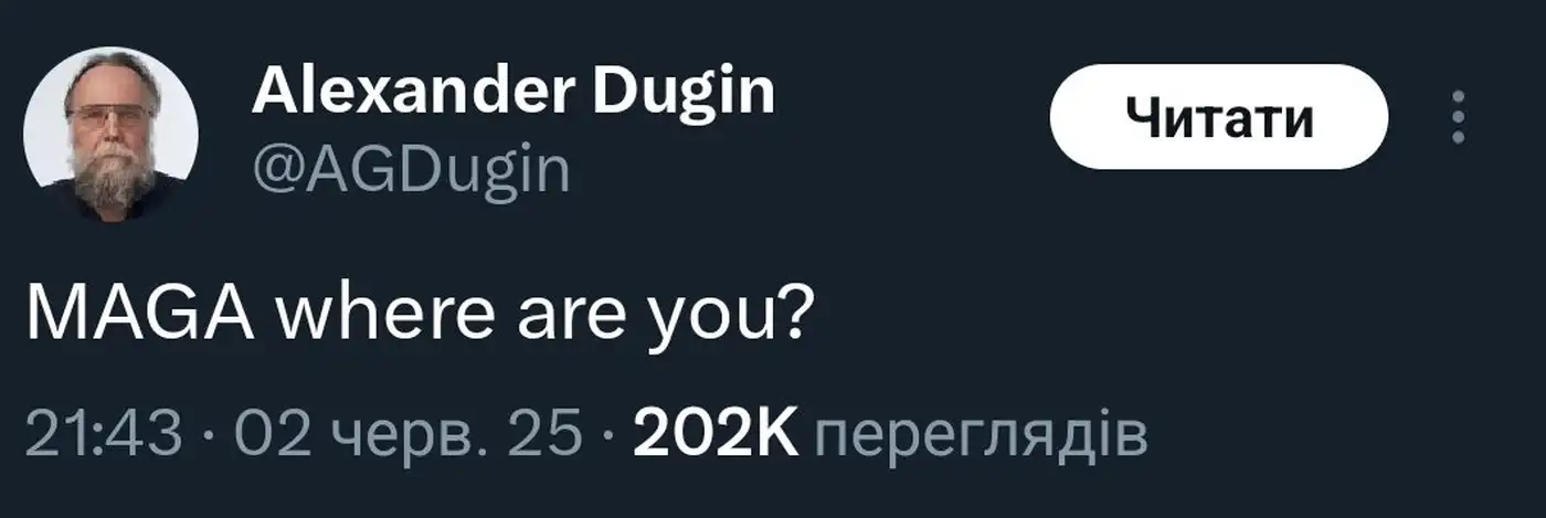 MAGA переполох