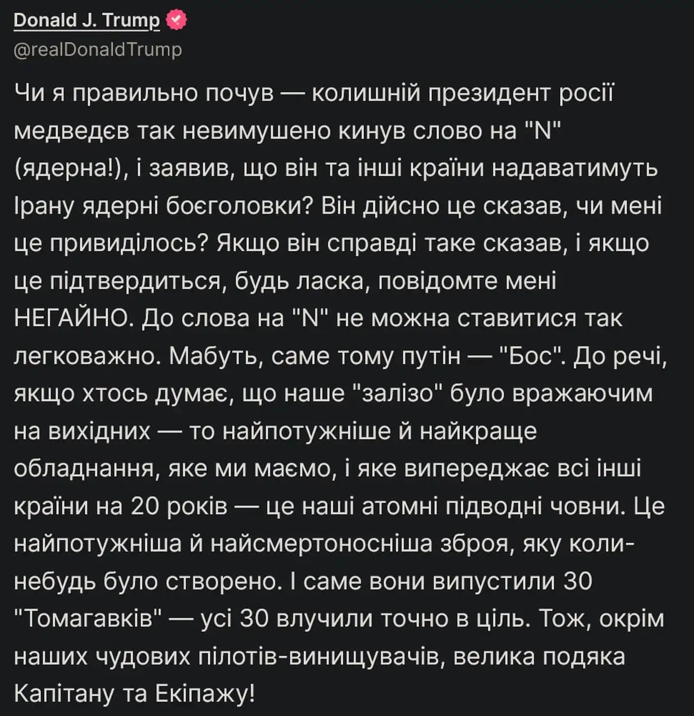 Трамп не понимает спектакль Путина