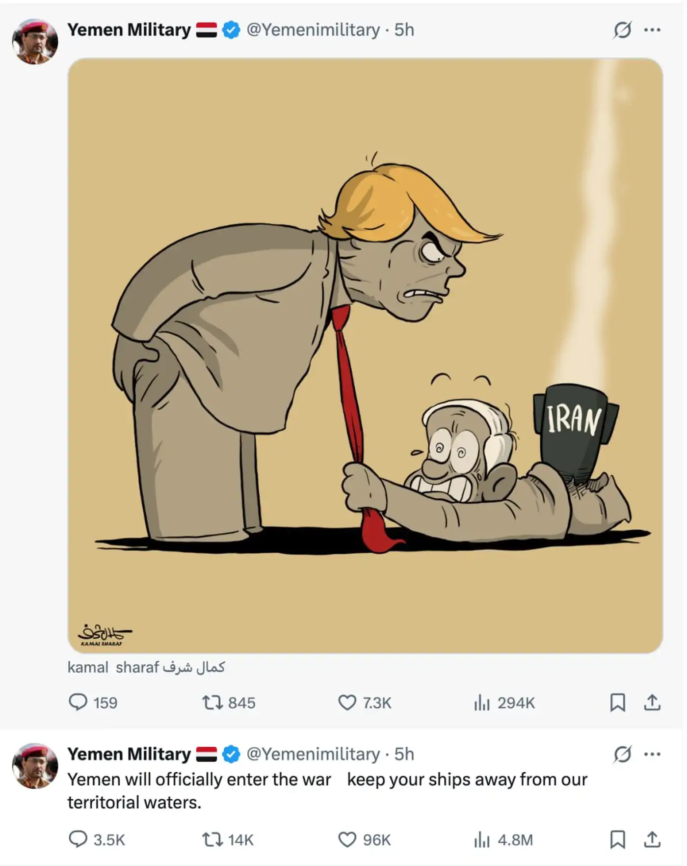 Йемен вступает в войну