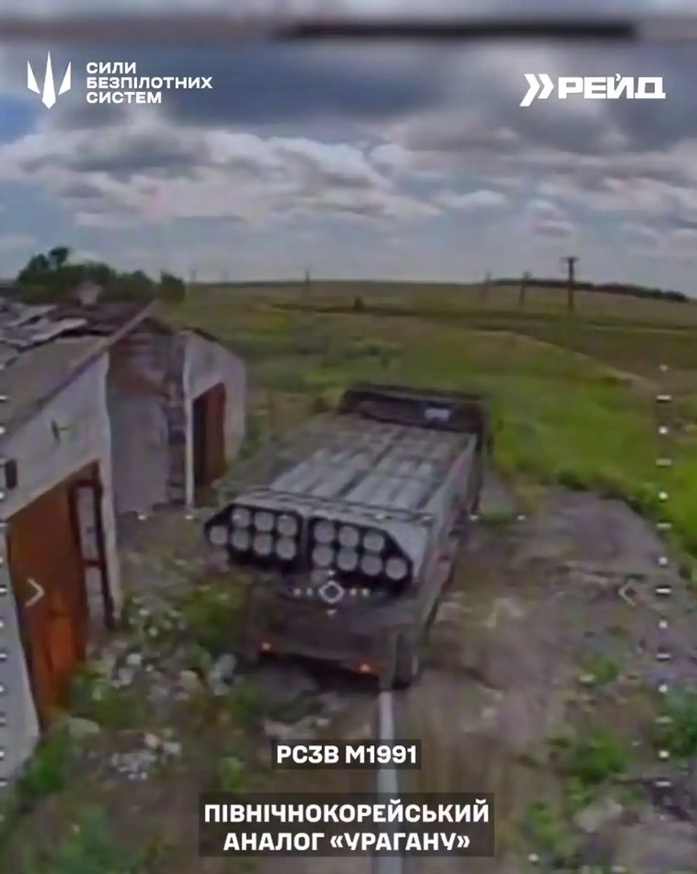 Мангал не спас: удар по М1991 2 6 19