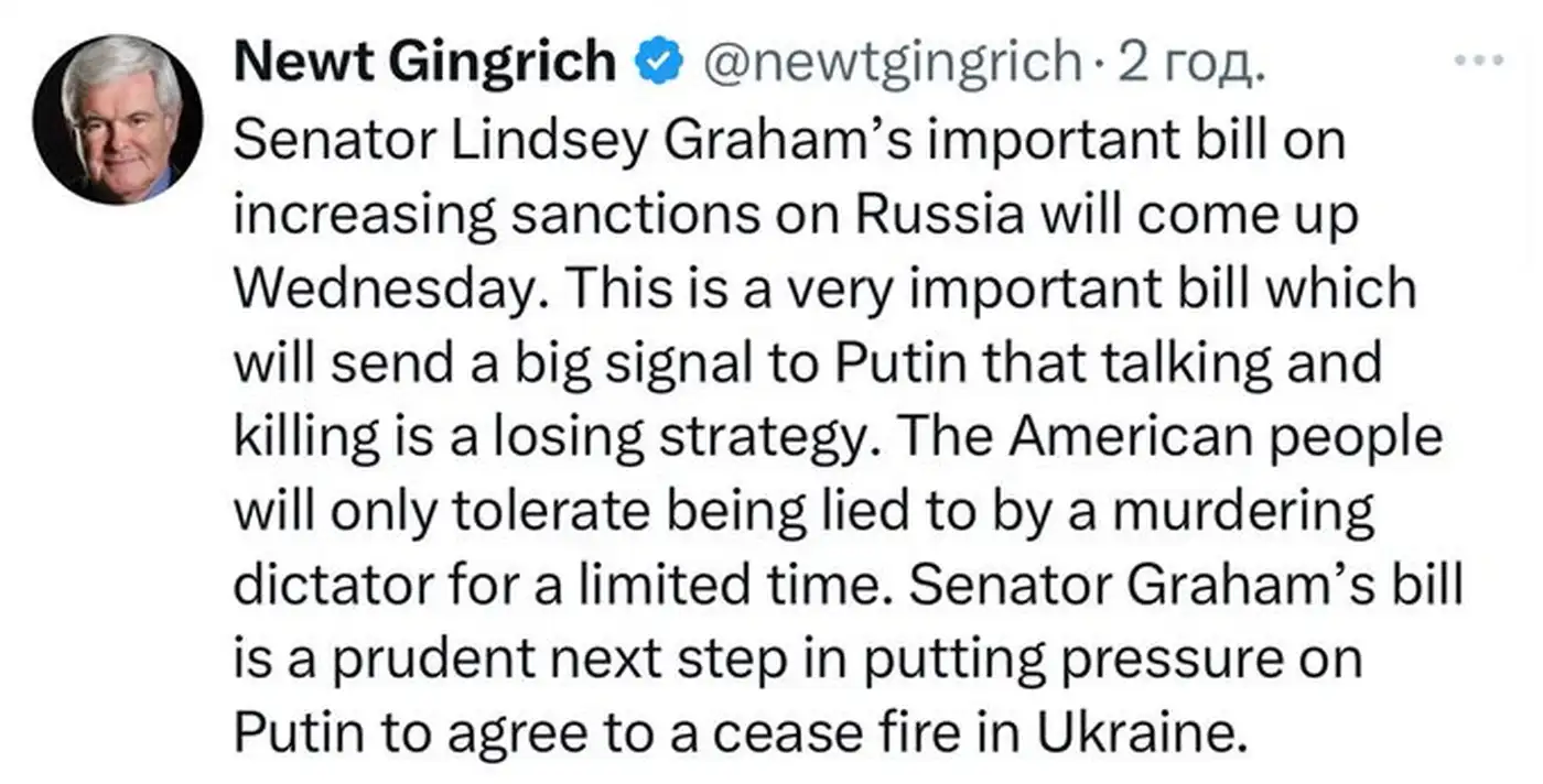 Заявление Ньюта Гингрича о законопроекте Грема