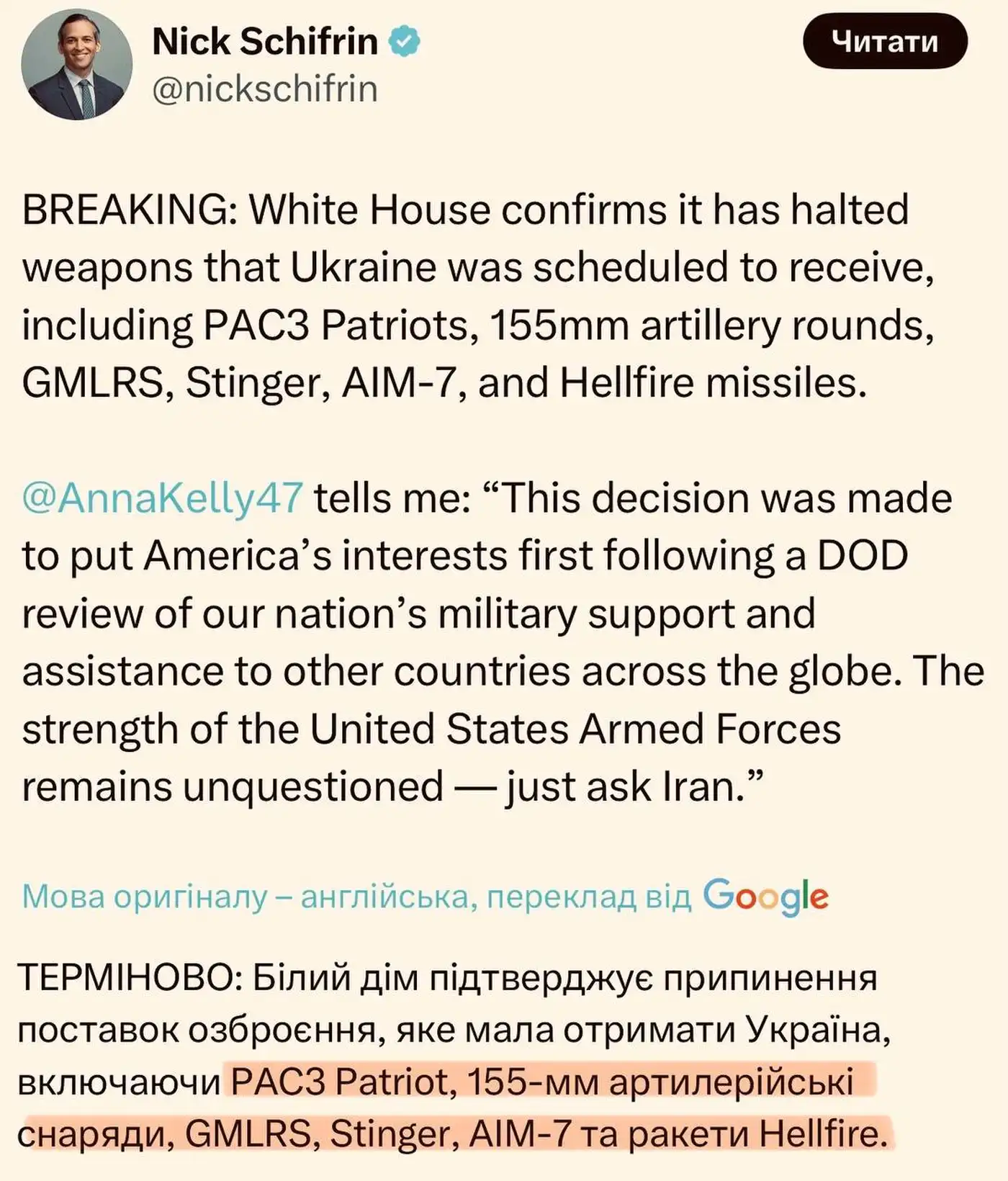 USAI: помощь на паузе