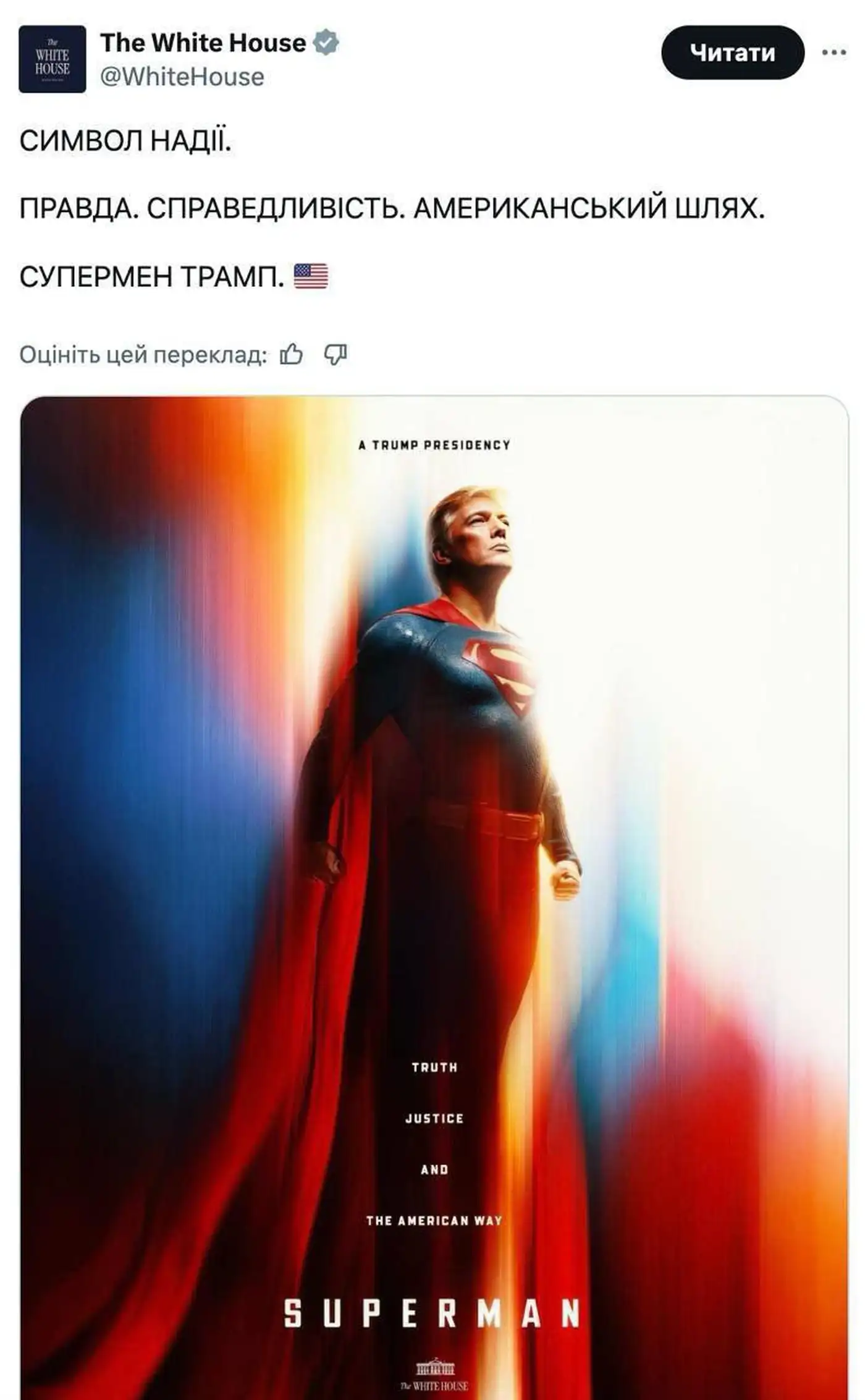 Временный тупик закончен