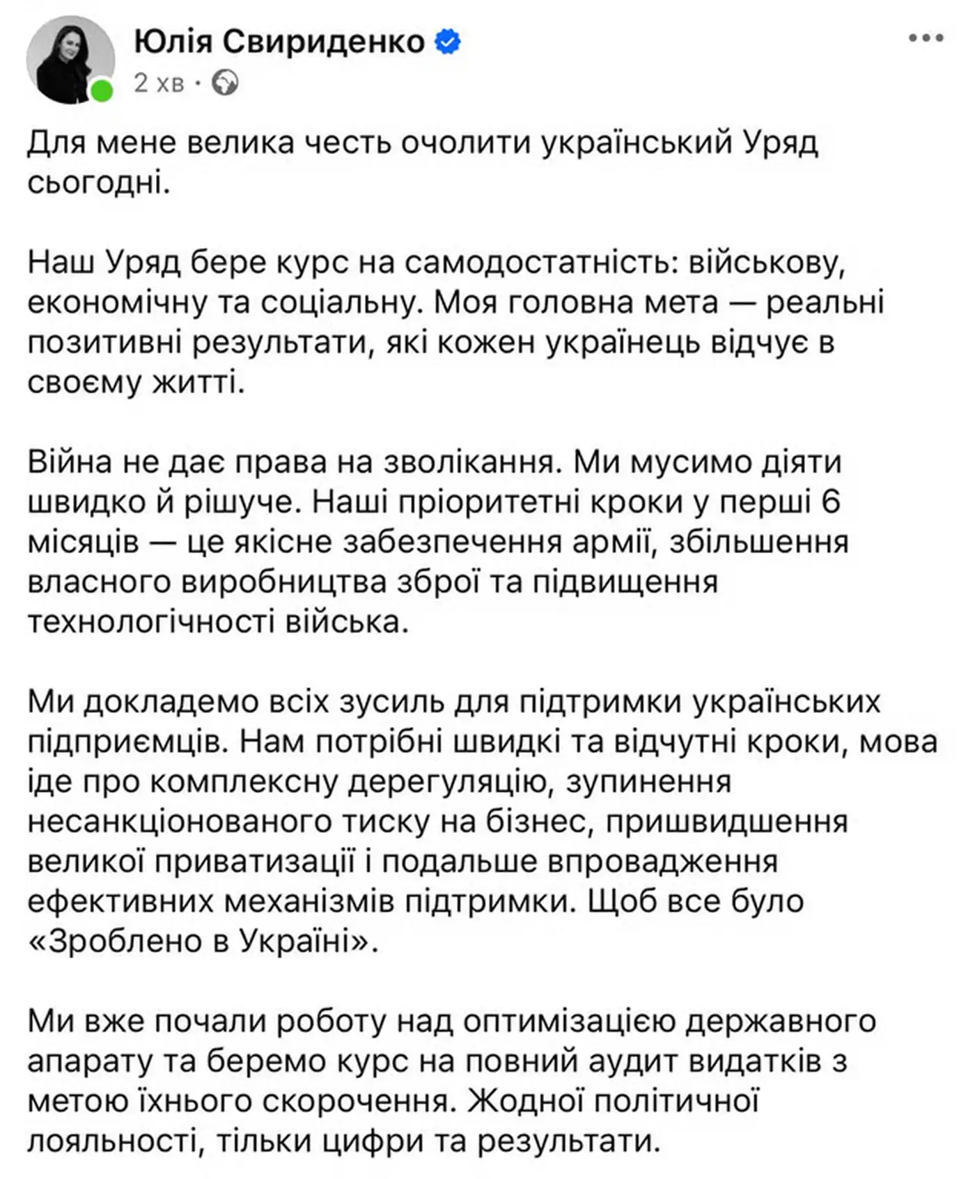 Женский десант для Трампа