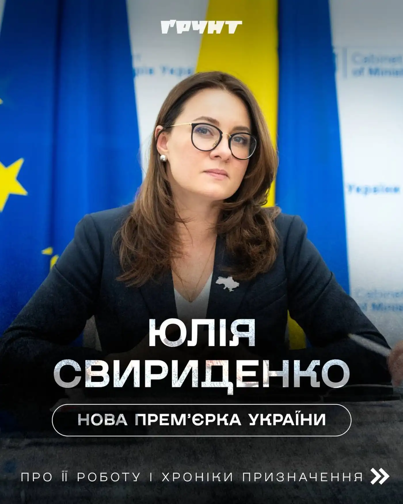 Женский десант для Трампа