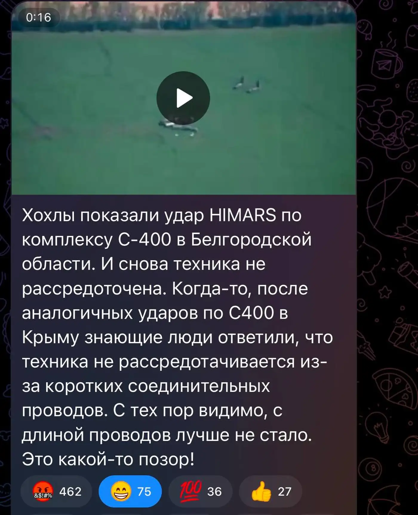 Удар украинской РСЗО HIMARS по комплексу ПВО С-300