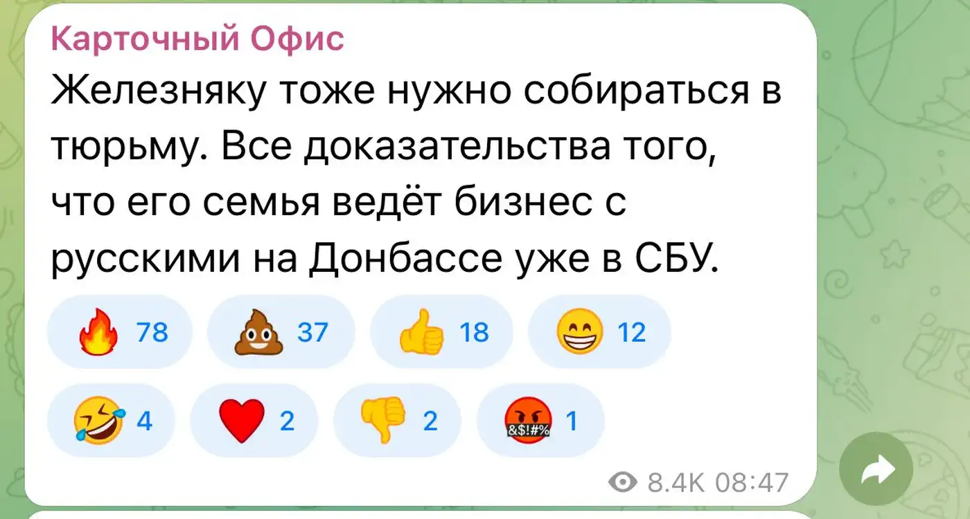 Иванов, угрозы и тень Ермака