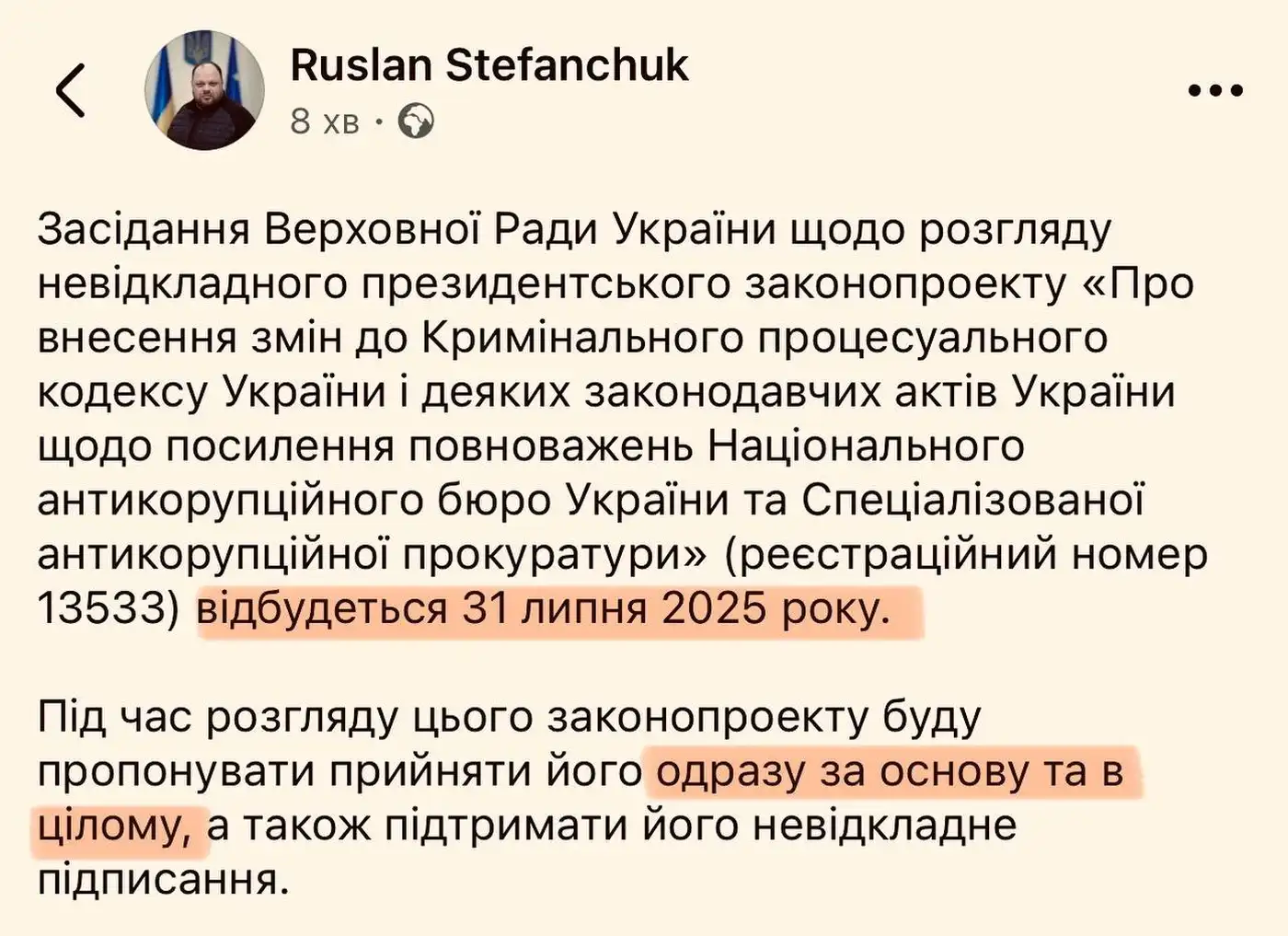 Операция «быстро возвращенное не считается украденным» пройдет в следующий четверг